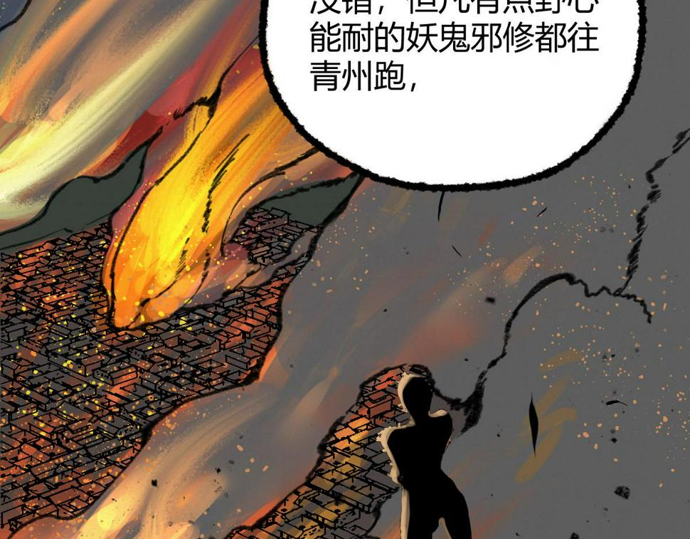 040 众人夺宝青州乱9