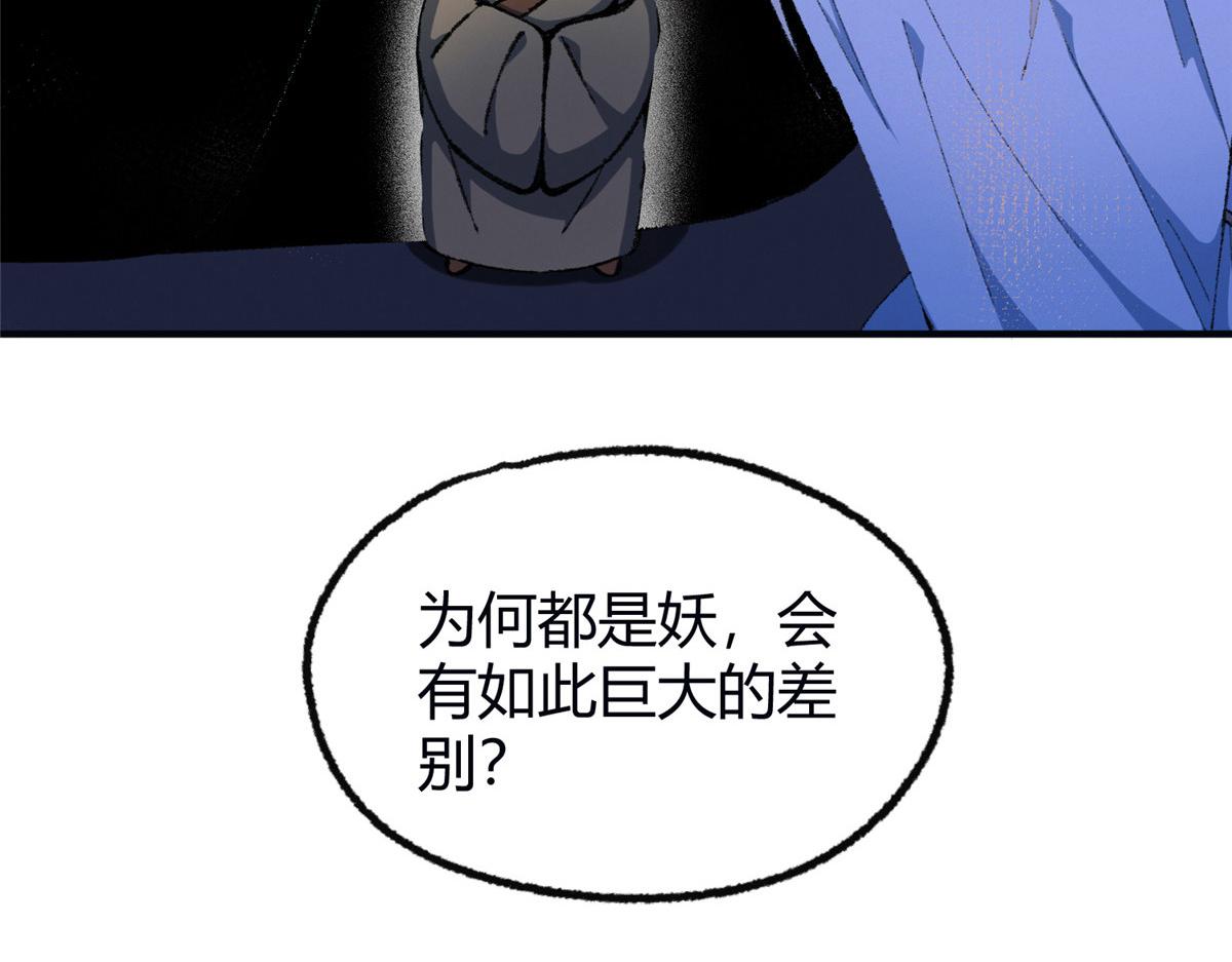 056 斩杀邪祟获妖丹96