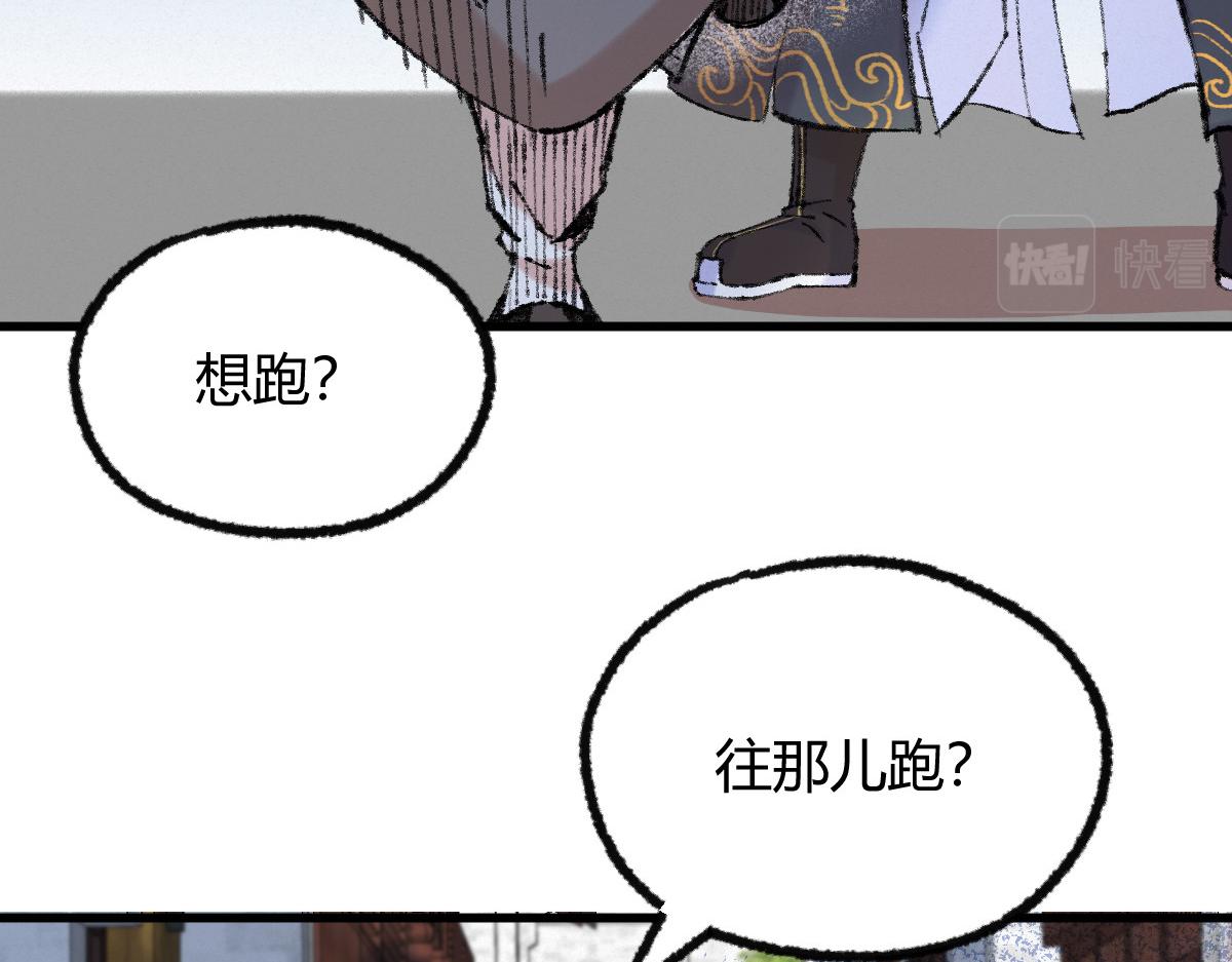 052 月下饮酒闻秘辛51