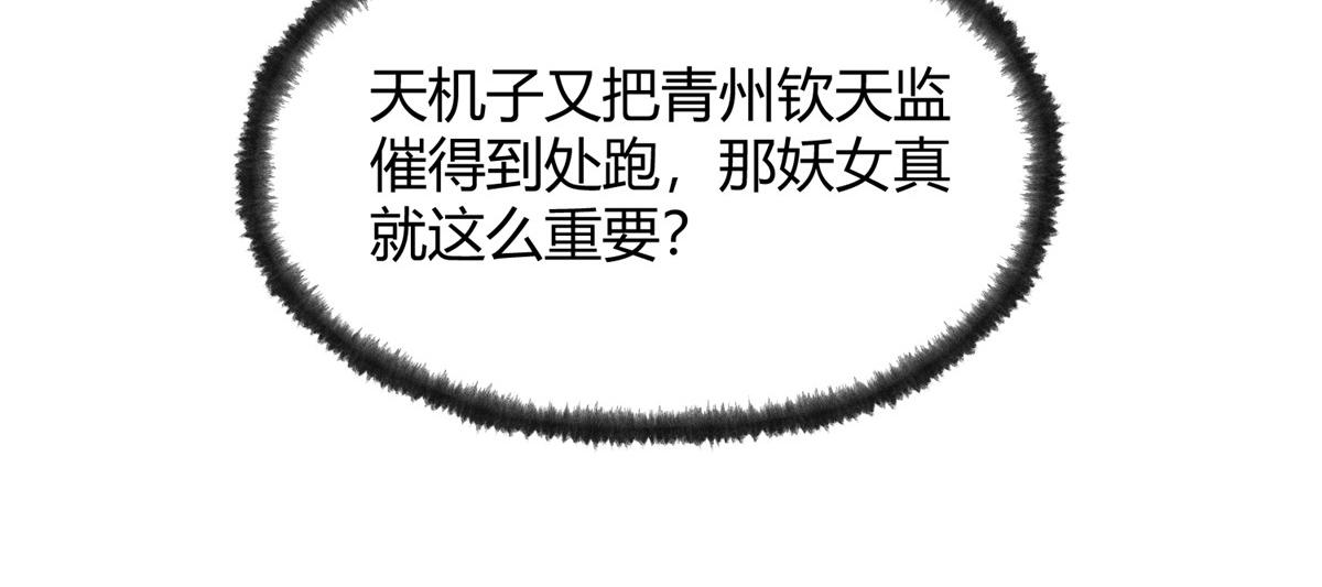 092 临行前夕收弟子20