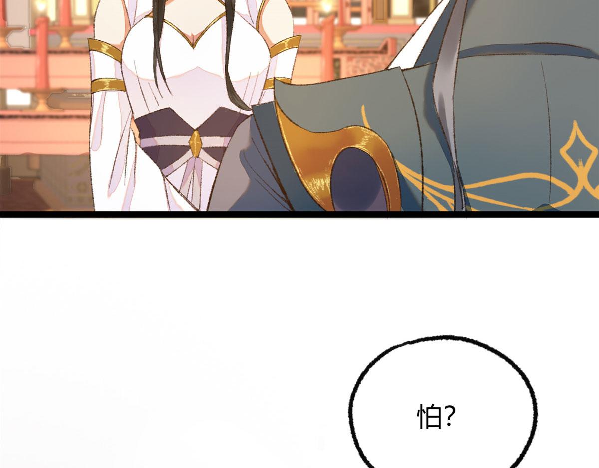 095 留下除妖鬼魅生77