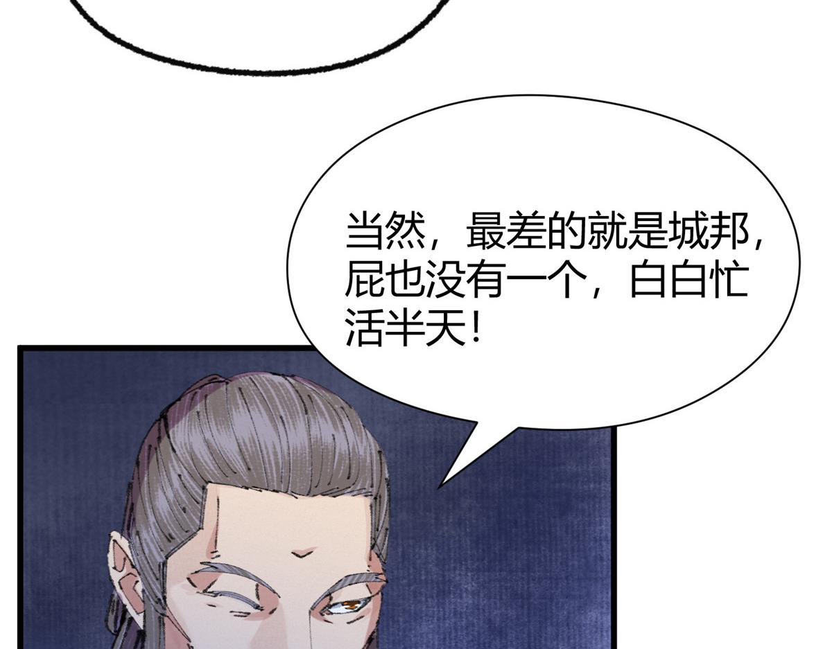 066正邪两道各筹备93