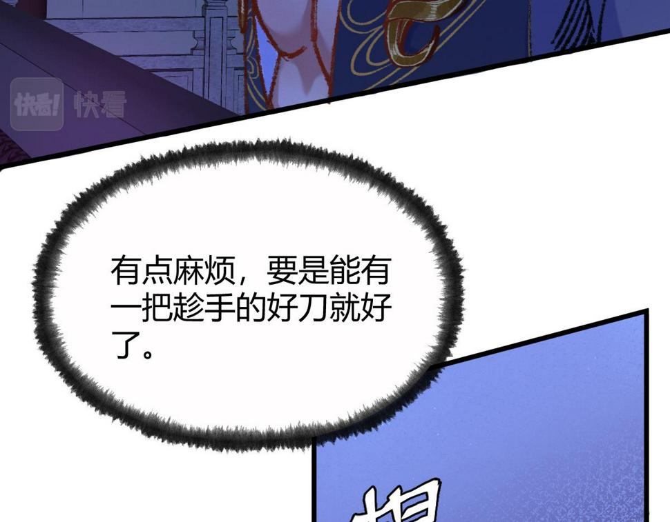 045 鬼气压城逼人怒104