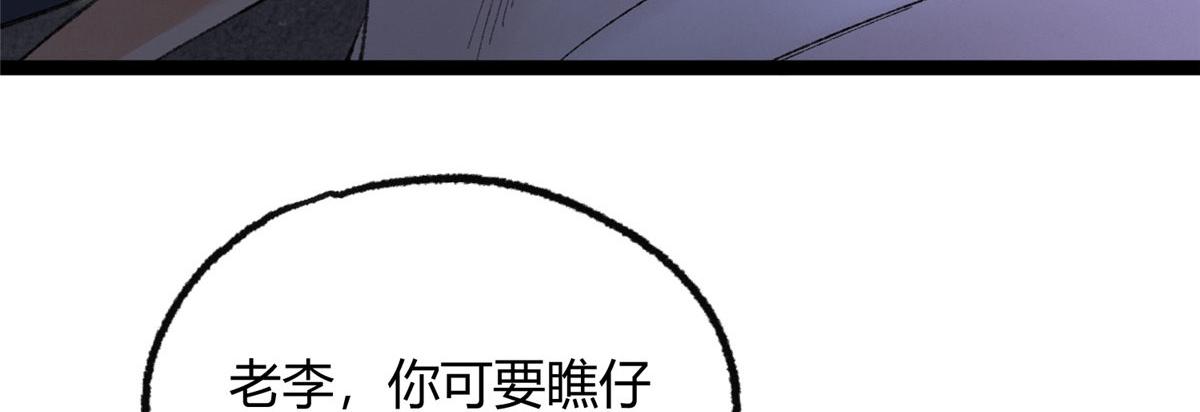 093 雷雨夜邪祟屠城35