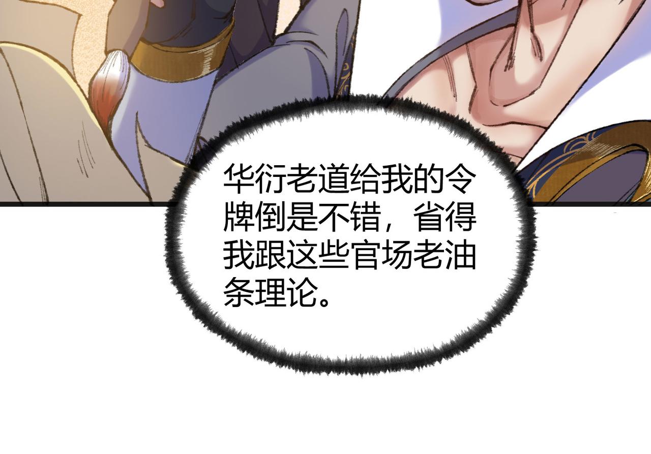 079河王祠内怪异显17