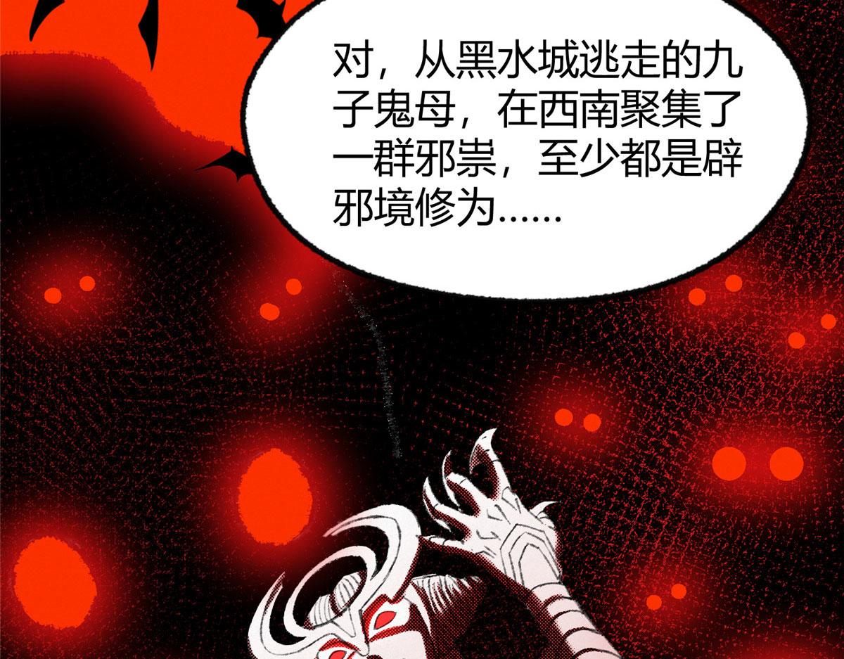 072镇国真人尽皆出82