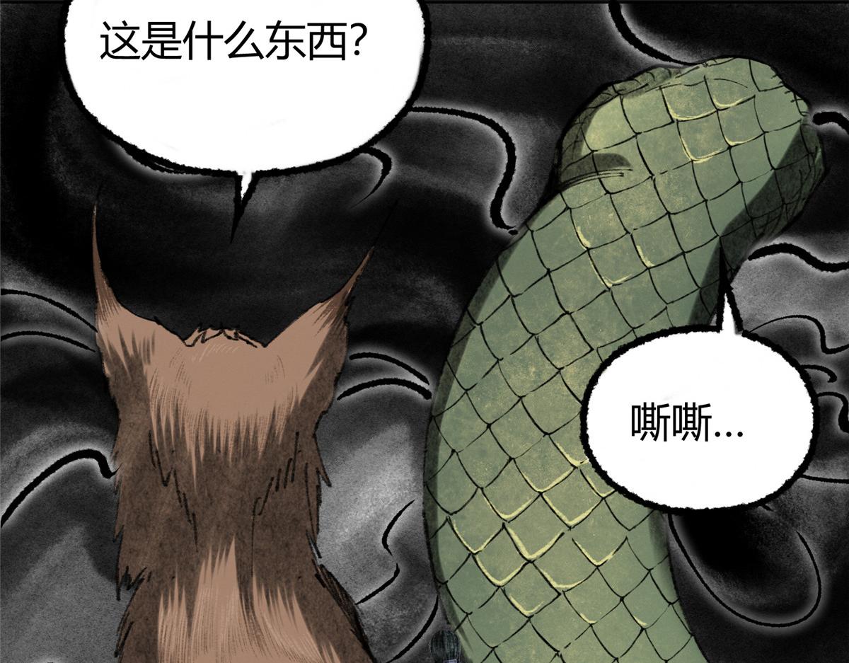 075黑雾斗法除妖魔33