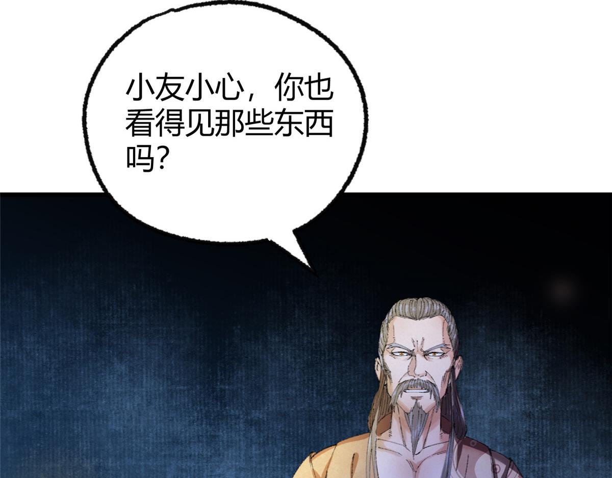 067鬼怪附身众人危93