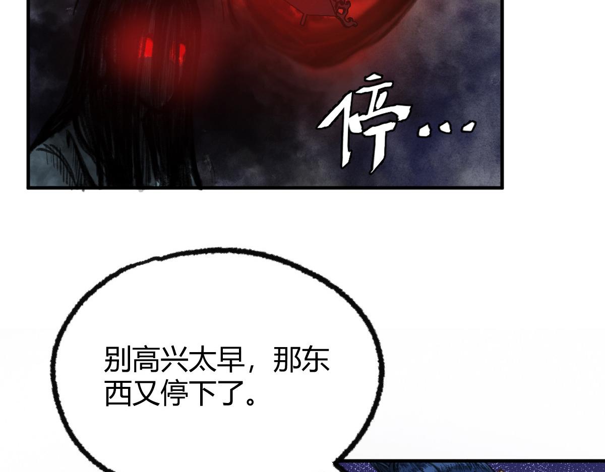 033 家妖出现述旧事30
