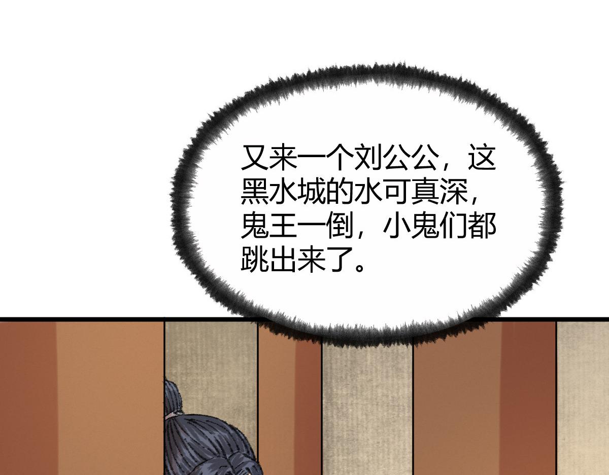 052 月下饮酒闻秘辛33