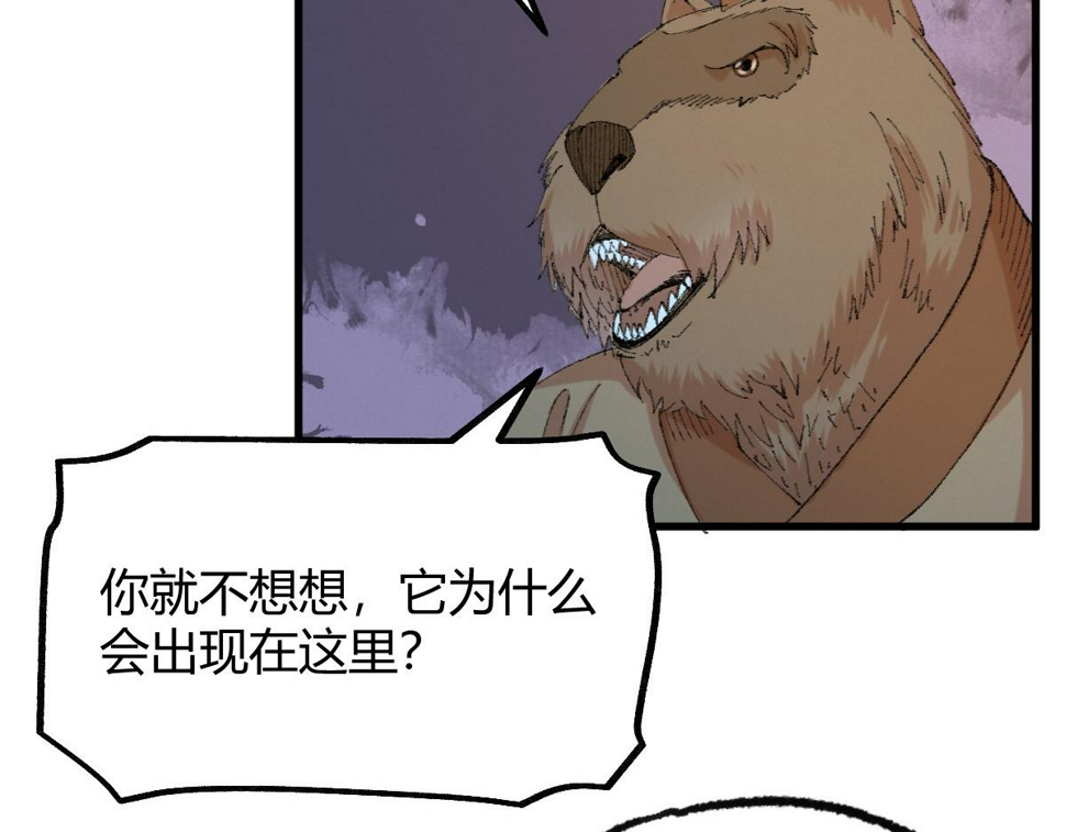 045 鬼气压城逼人怒12