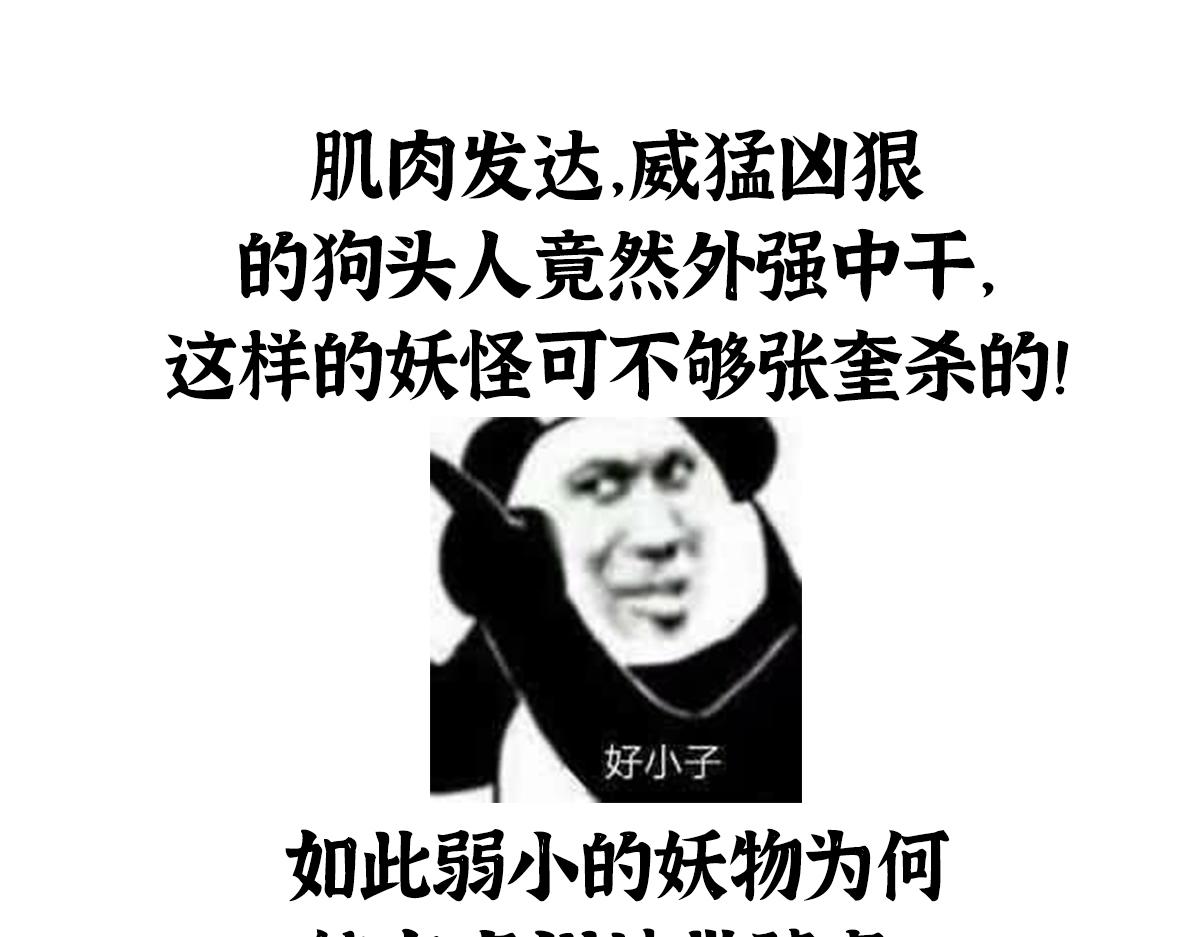 029 路遇危急斩妖邪89