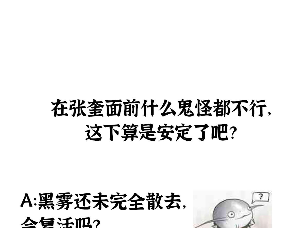 036 群魔乱舞尽当诛111