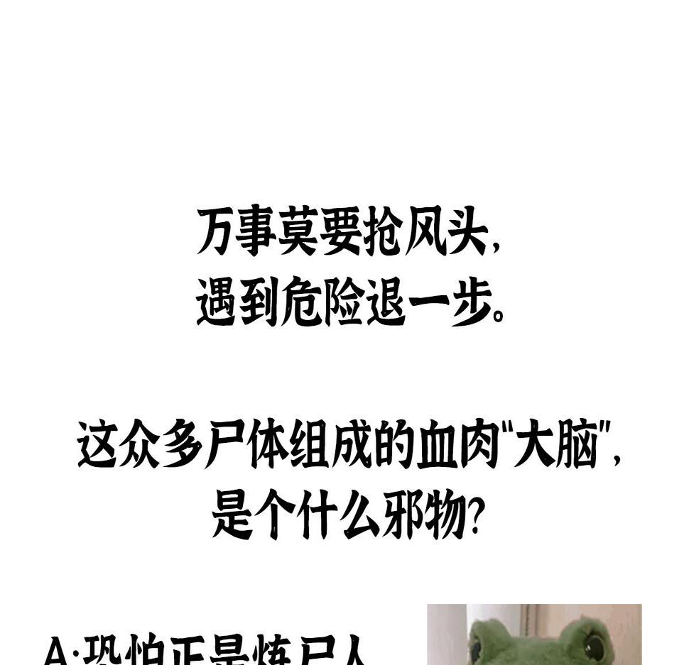047 各怀鬼胎闯邪窟87