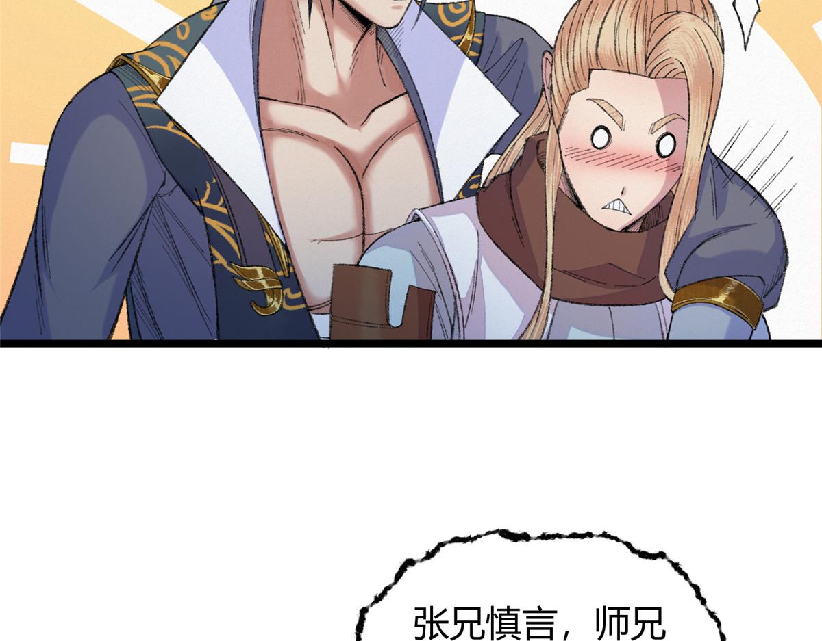 100 江湖有缘再相见75