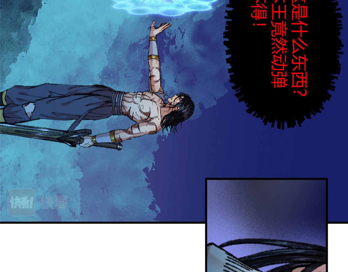063摄魂镇妖常三死40