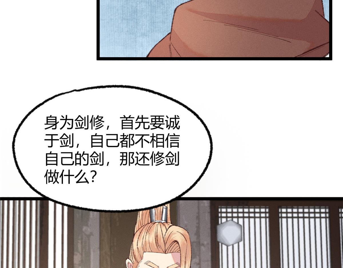 092 临行前夕收弟子96