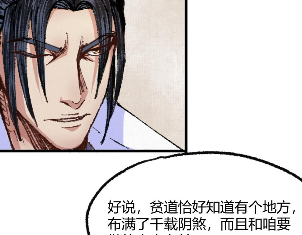 046 获取新剑寻阴煞54