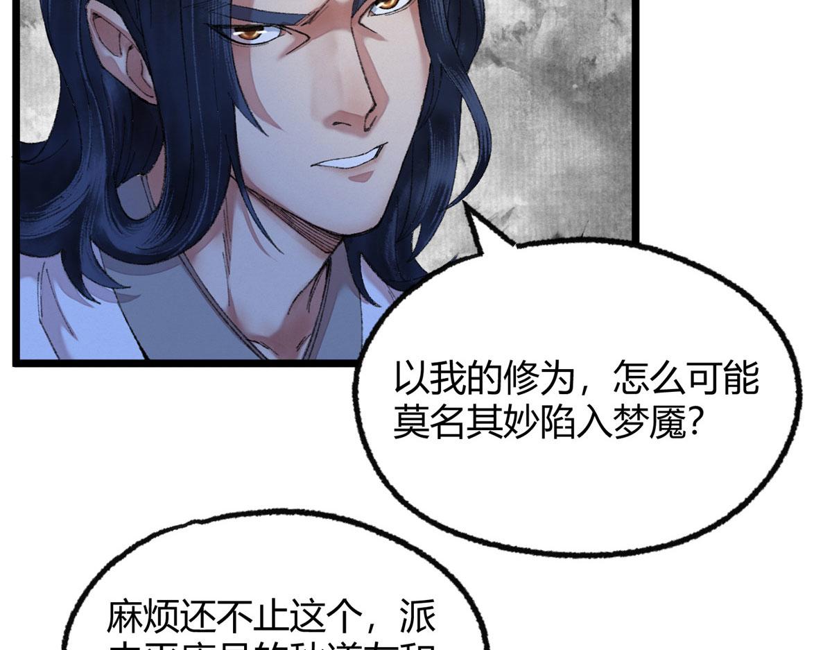 096 平康县城查诡事50