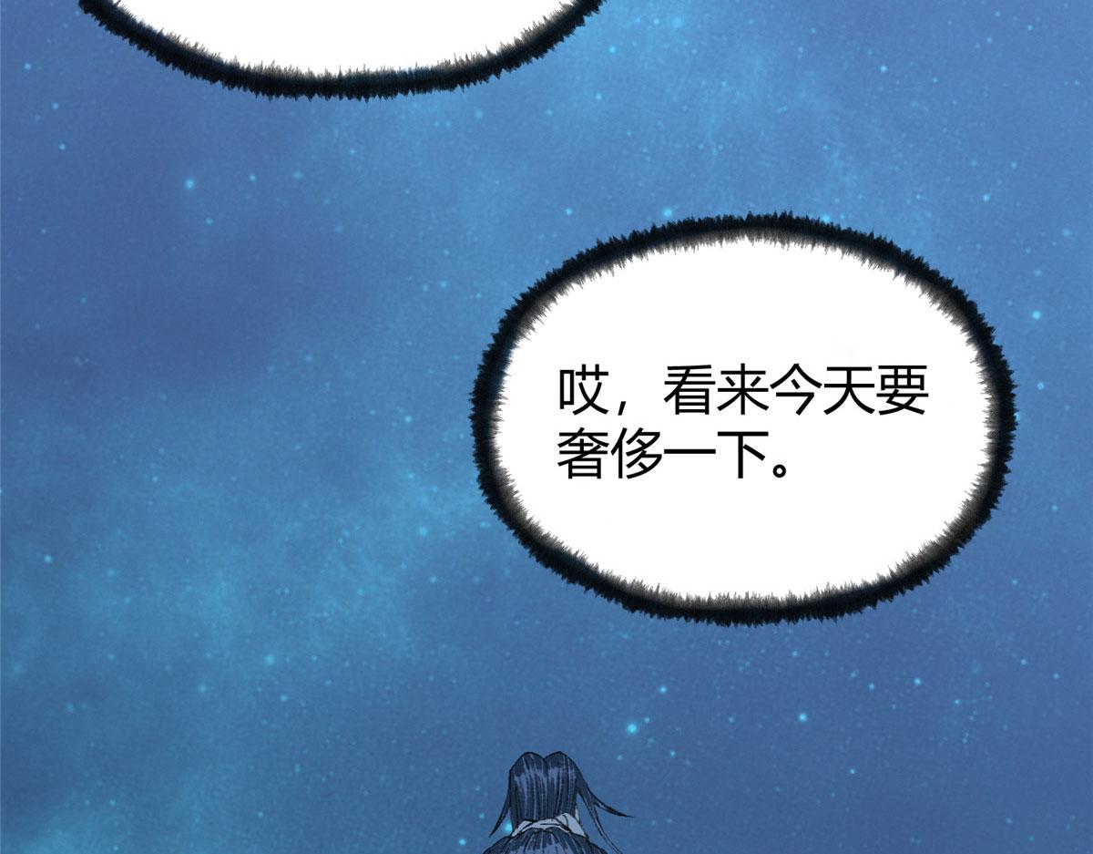 081养灵阵内锁尸鳄81