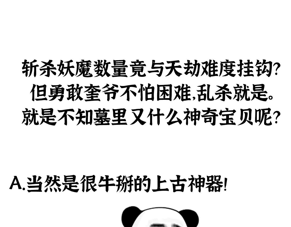 070雾散河退墓室现102