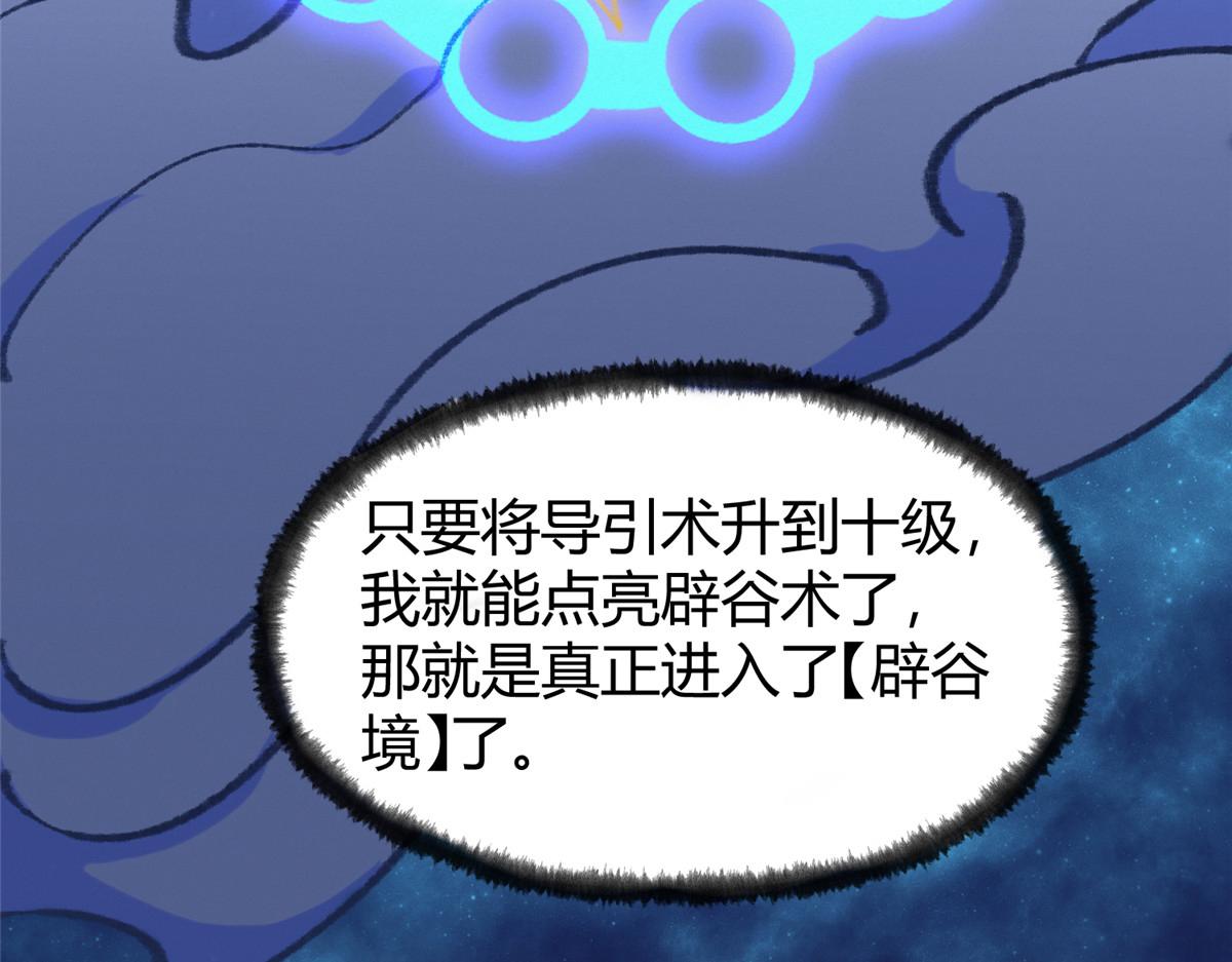 060 闯进邪庙遇蛇妖35