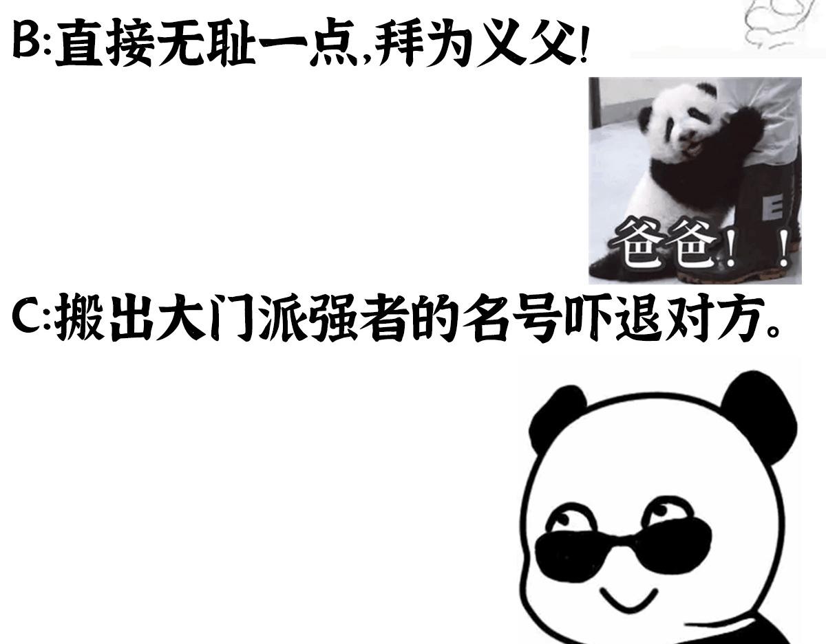 060 闯进邪庙遇蛇妖112