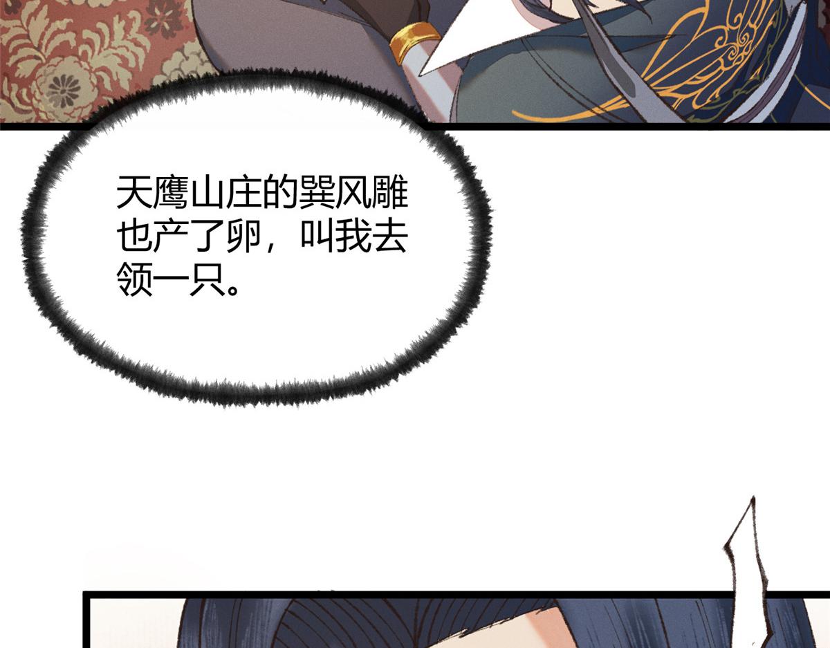 092 临行前夕收弟子18