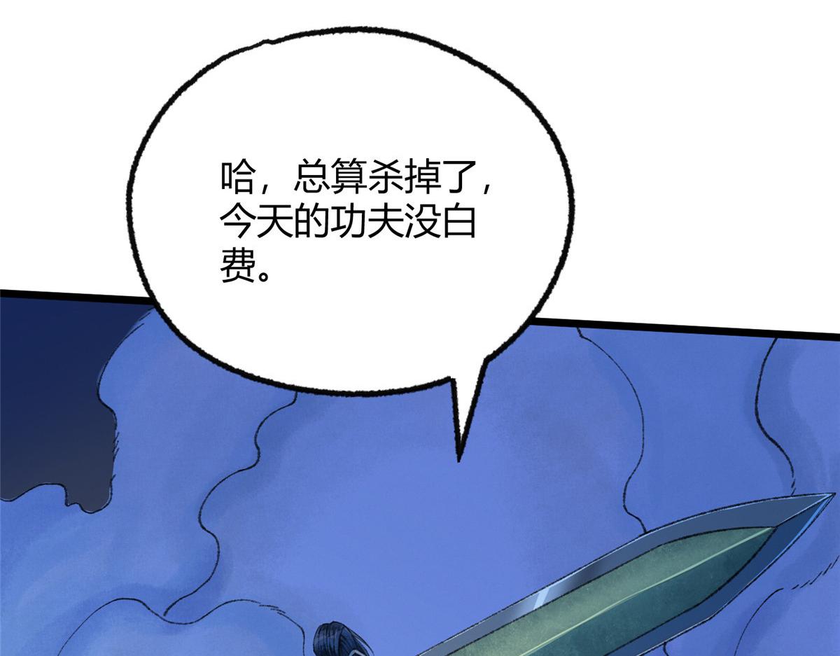 089 斩杀河王芦城定63