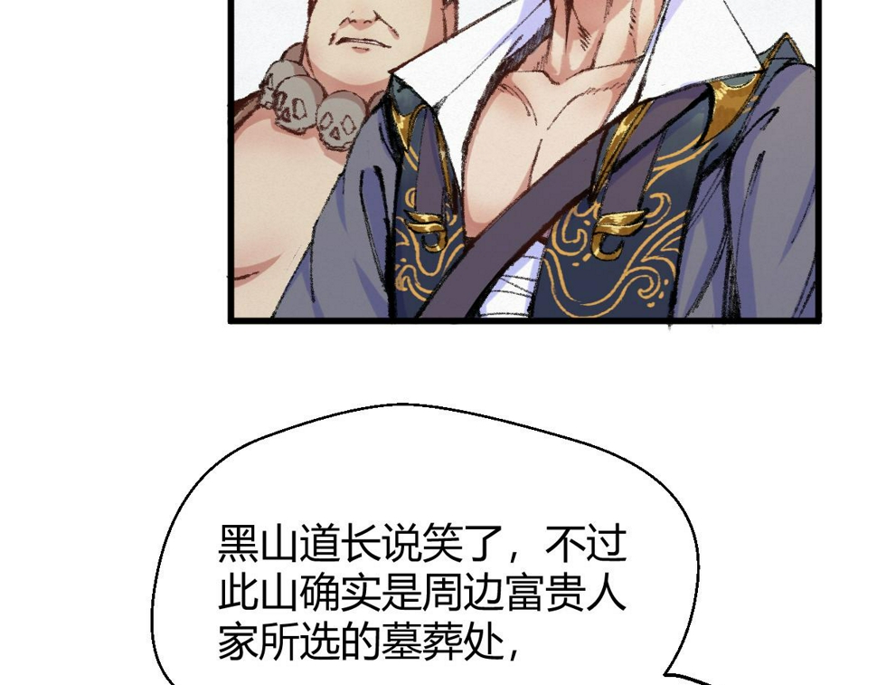 046 获取新剑寻阴煞63