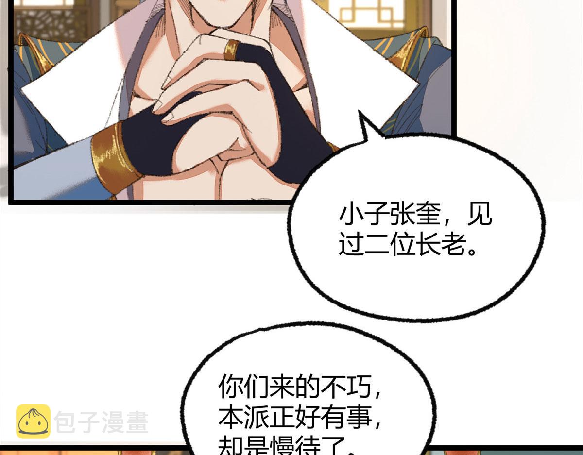 095 留下除妖鬼魅生53