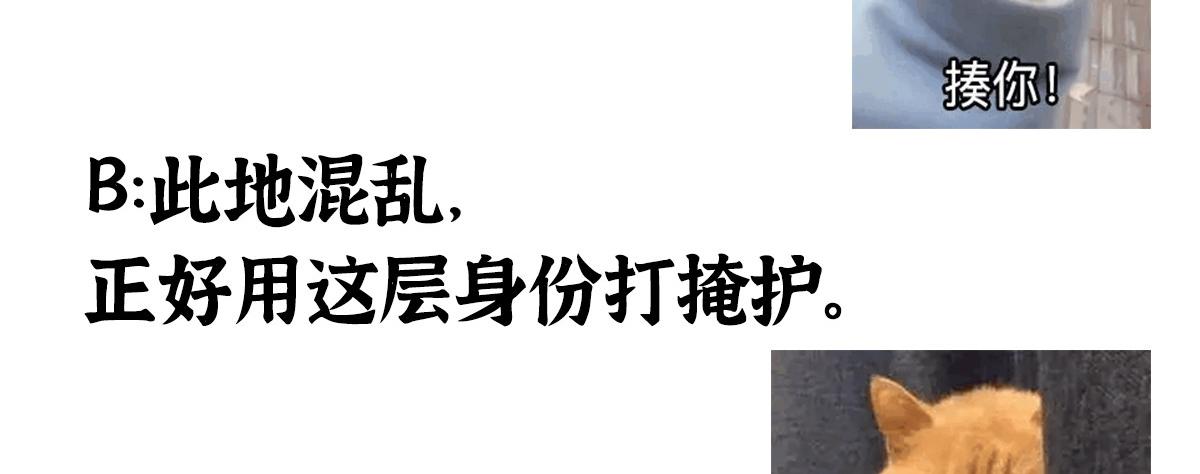 041 冒充妖道骗信任91
