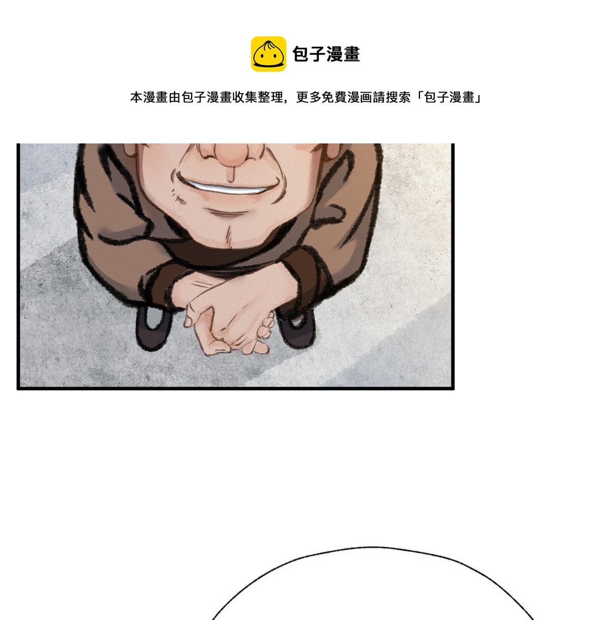 030 山店巧遇钦天监48