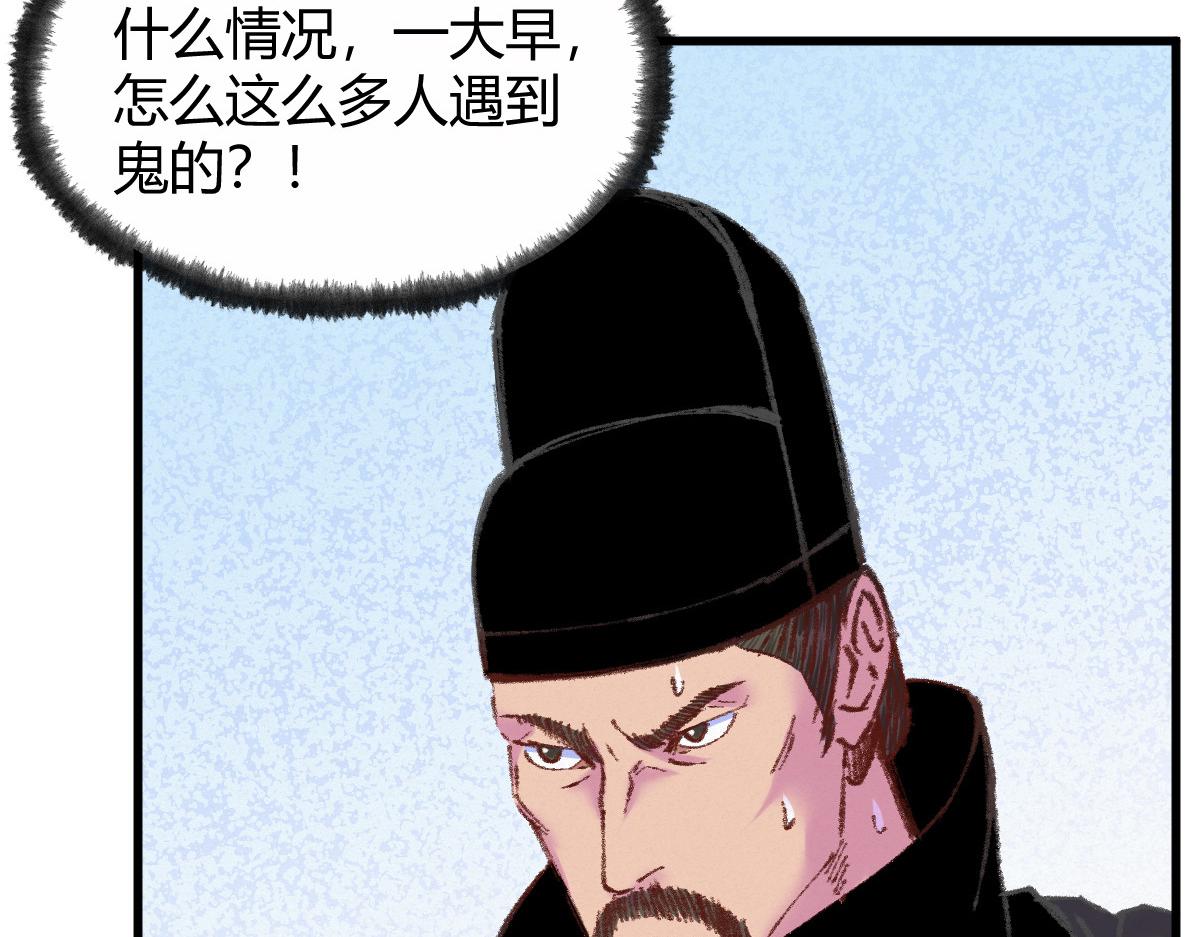 053 夜半山路斩鬼魅73