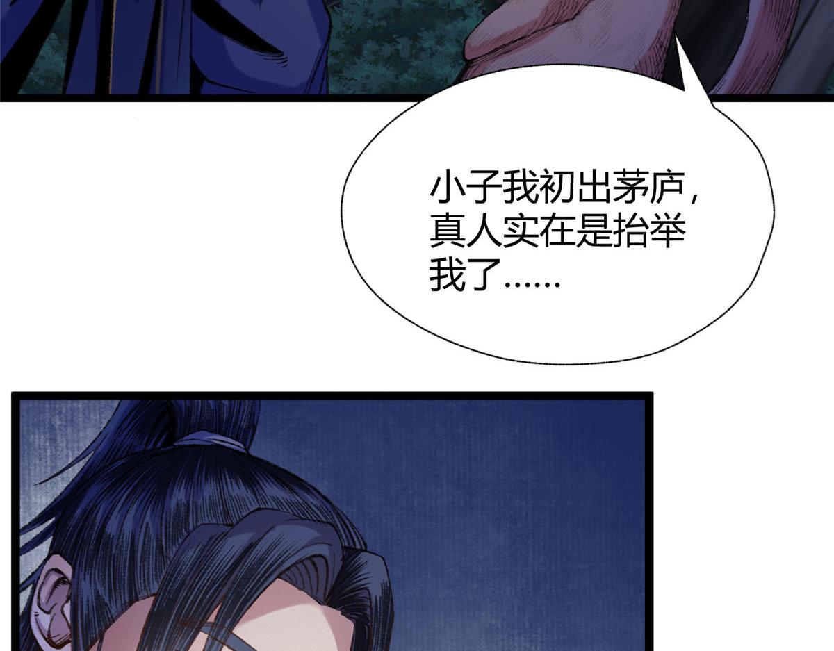 083 庙内水井出尸怪22