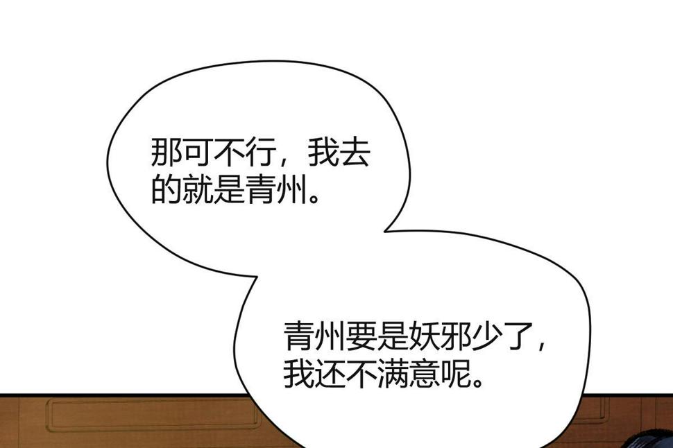 040 众人夺宝青州乱38