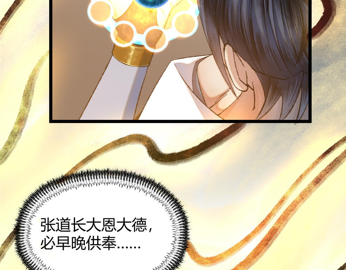 090 前路勘定拒拜师18