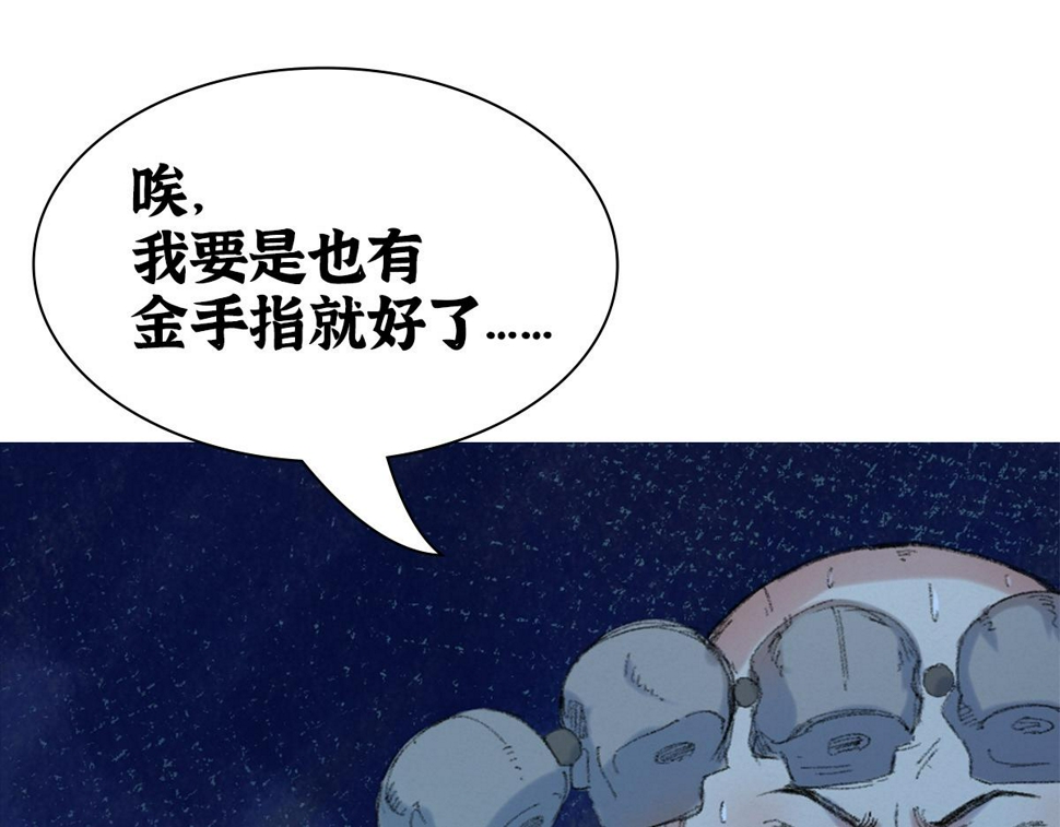 049 暗藏心机吸煞气95