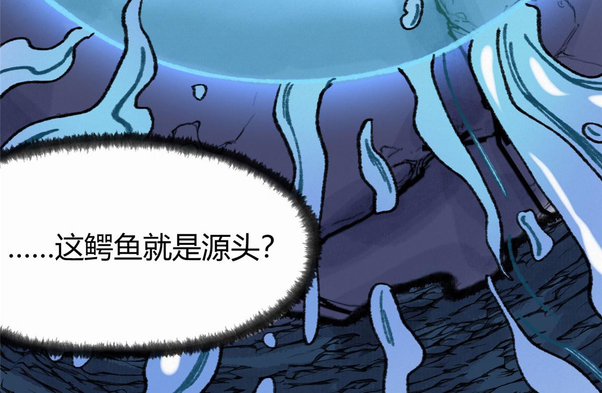 081养灵阵内锁尸鳄29