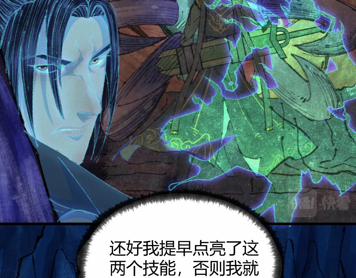 051 妖魔互噬险逃生18
