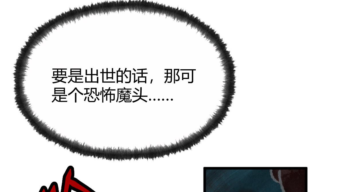 051 妖魔互噬险逃生56
