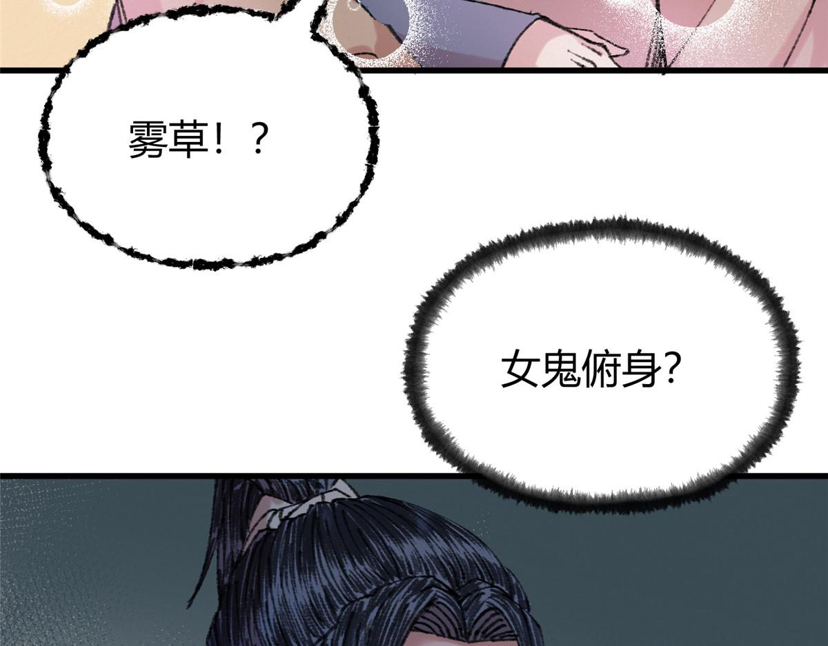 067鬼怪附身众人危50