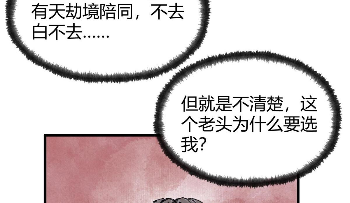 065真人相谈古秘境65