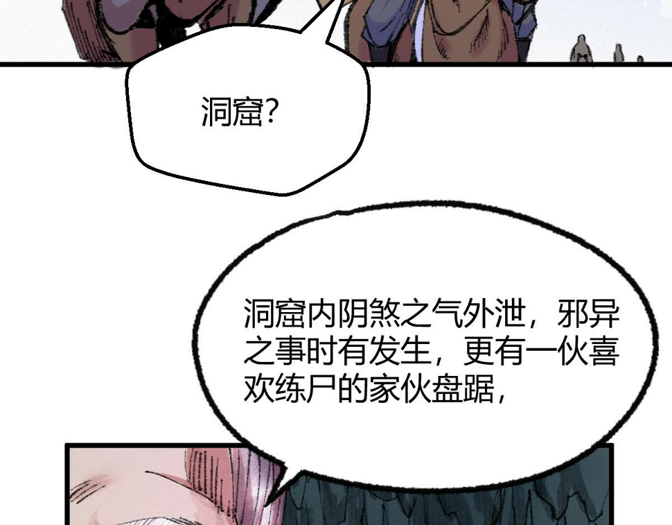 046 获取新剑寻阴煞65