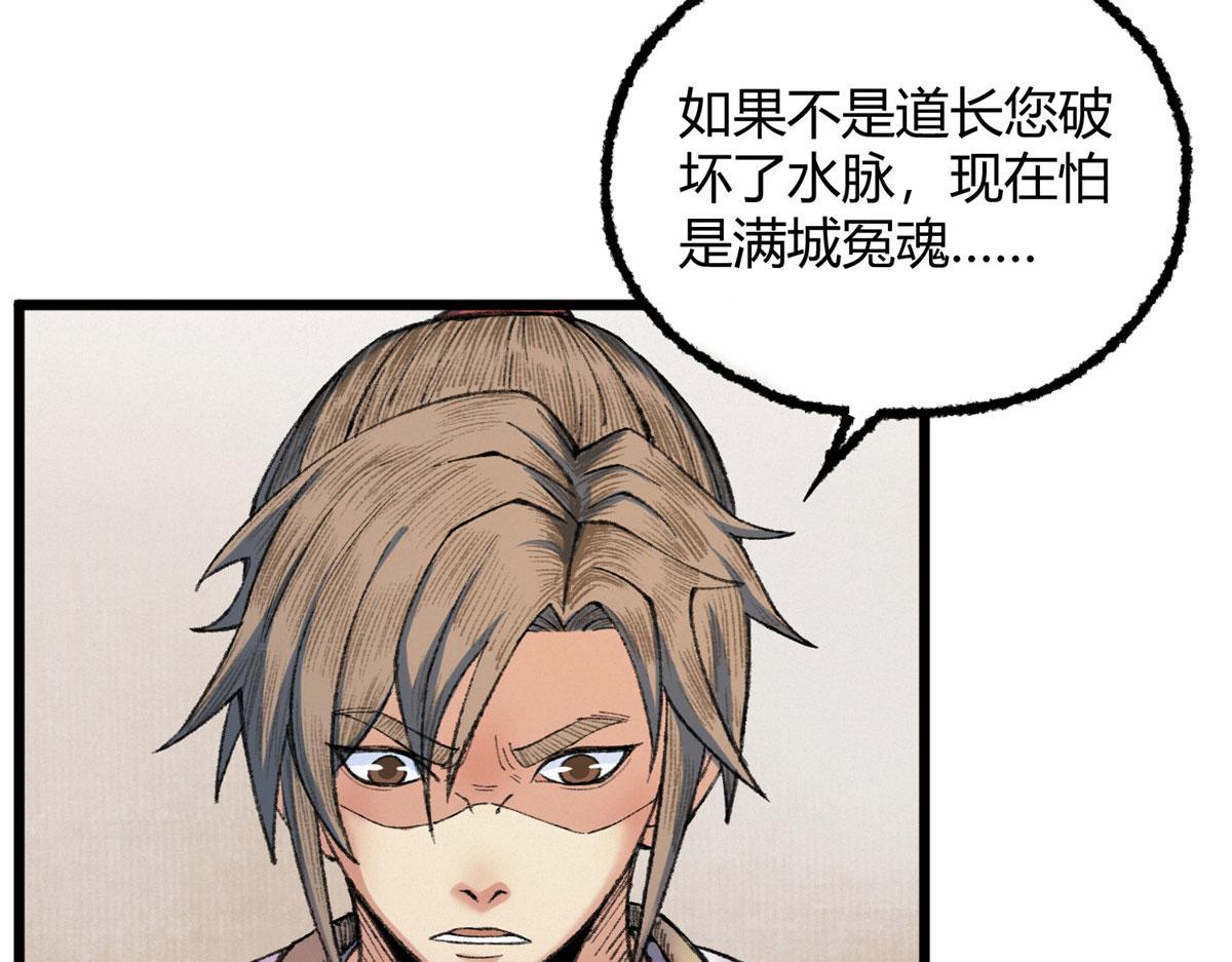 082各自行动除恶妖30
