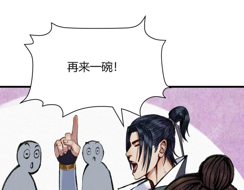 041 冒充妖道骗信任52