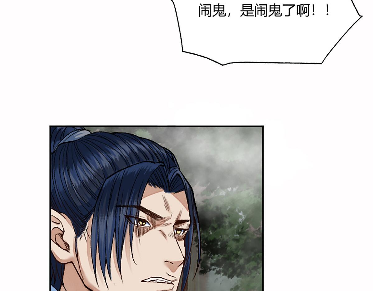06 操戈披甲旌蔽日71