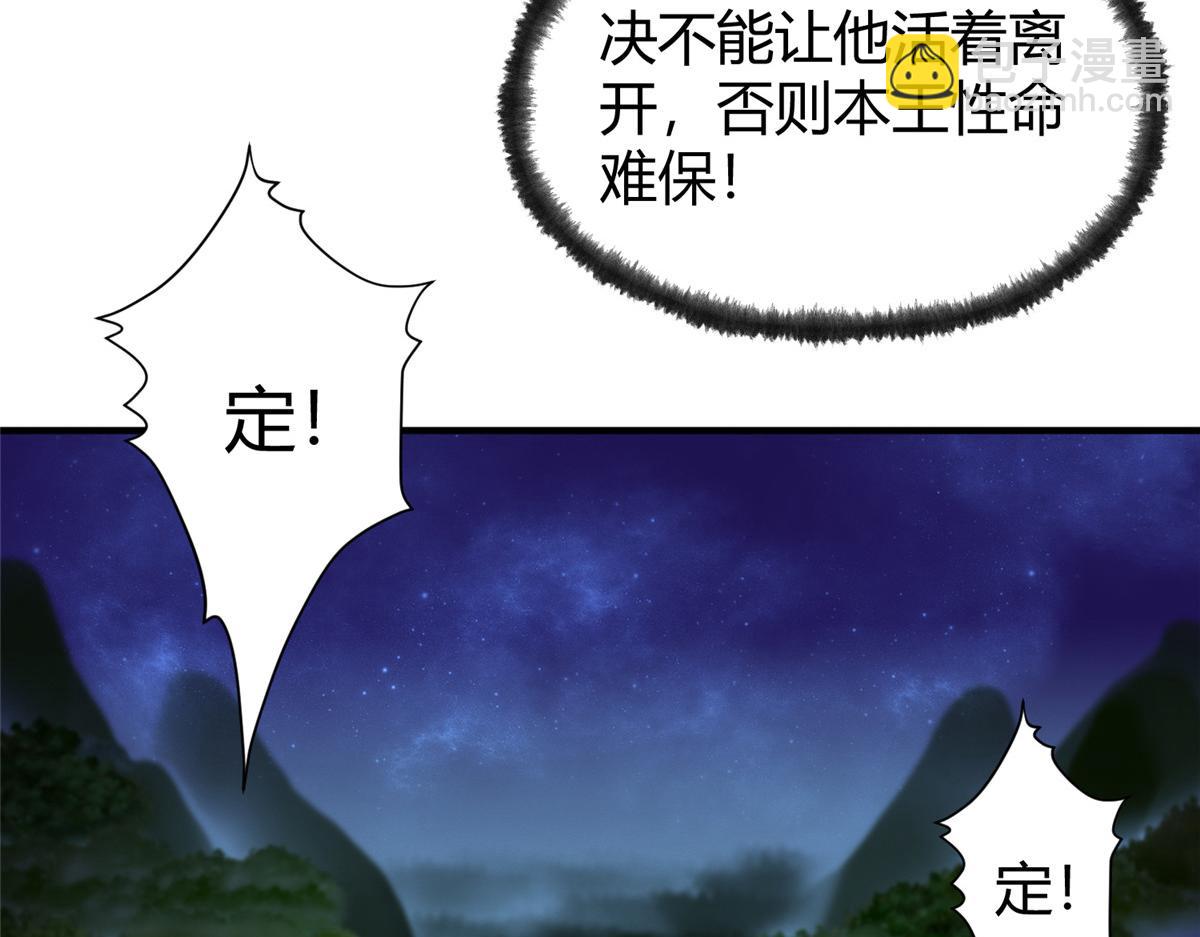 061 戏耍蛇妖夺路逃41