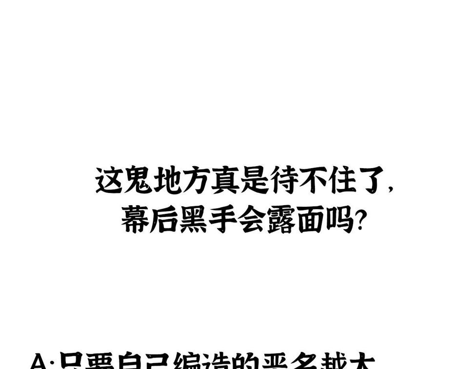 045 鬼气压城逼人怒106