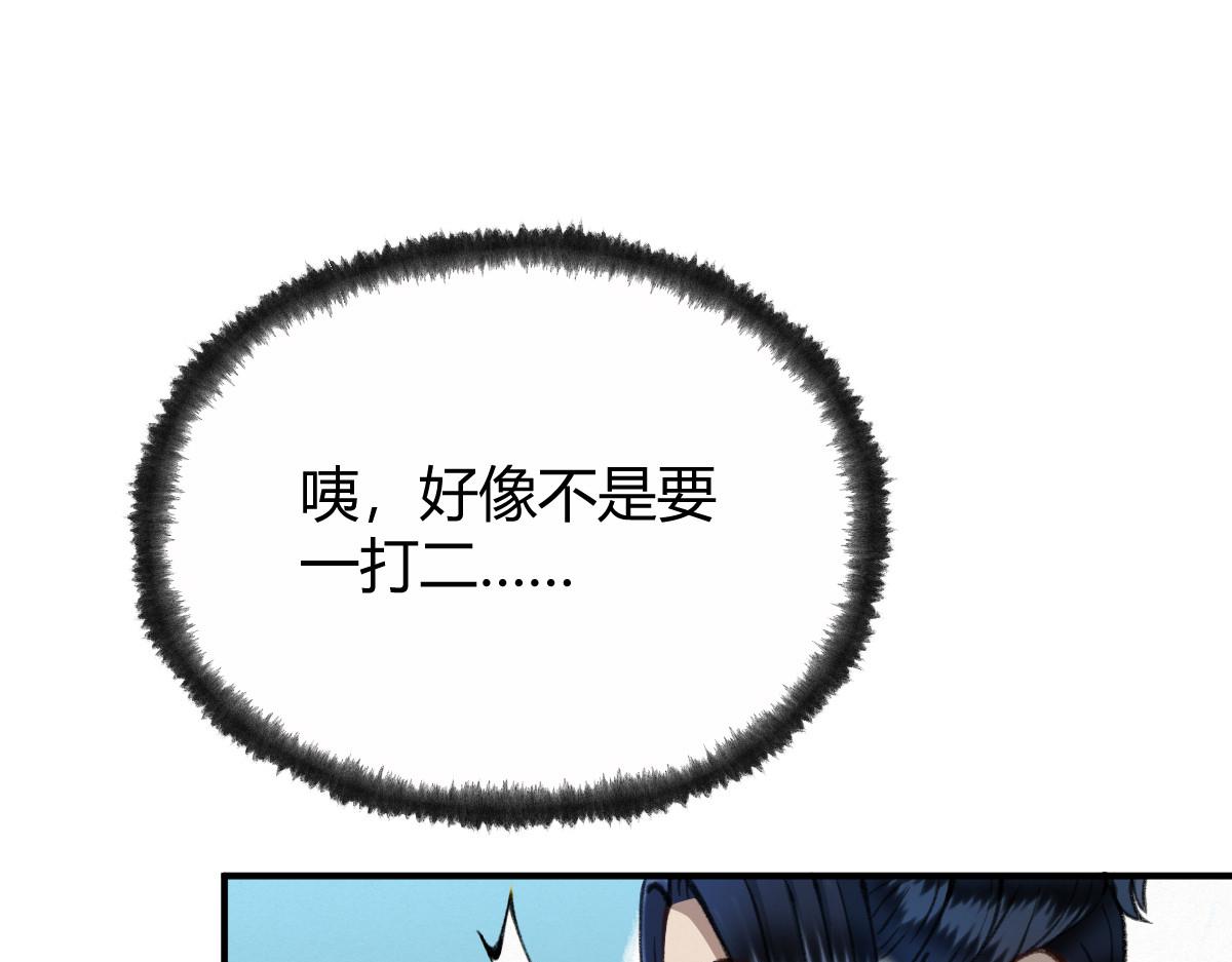 023 我也想要不朽90